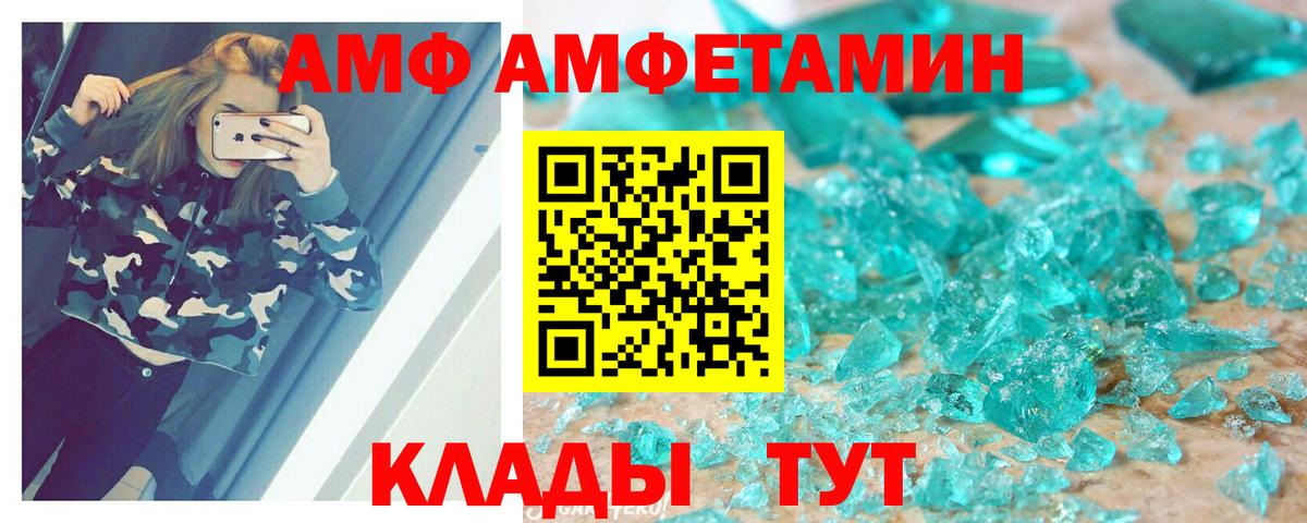 Amphetamine Premium Петрозаводск