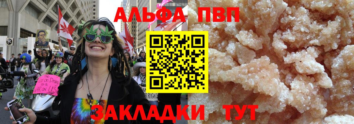 Петрозаводск  Alfa_PVP Crystall  APVP СК  Вход с VPN  A-PVP крисы CK 