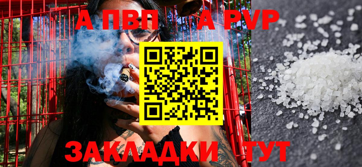 A-PVP крисы CK Петрозаводск