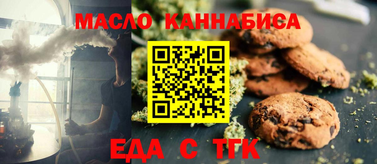Петрозаводск  Canna-Cookies конопля  Вход с VPN 
