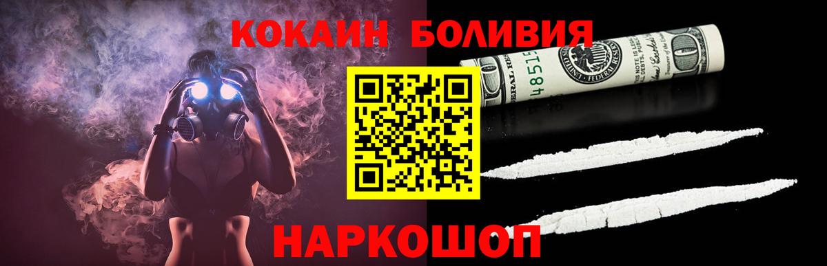 Кокаин Columbia Петрозаводск