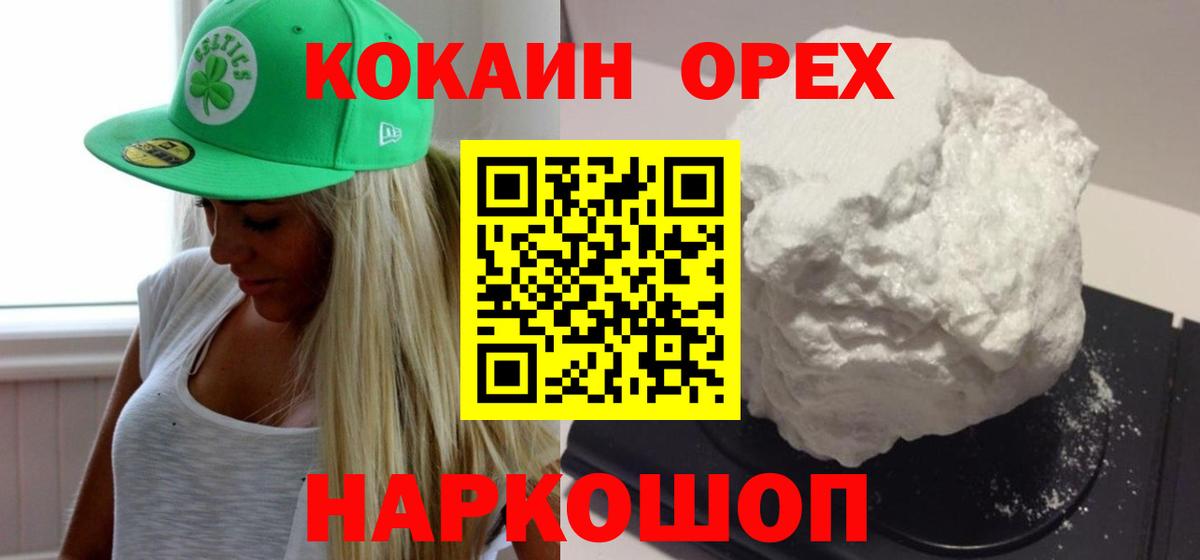 Cocaine Columbia  Cocaine Эквадор  Петрозаводск  Вход с VPN 