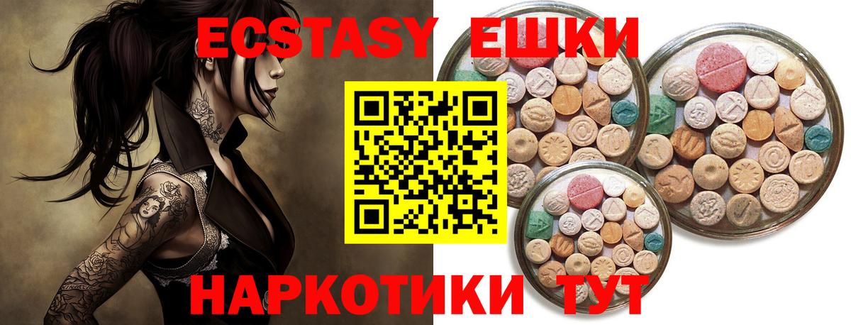 Экстази mix Петрозаводск
