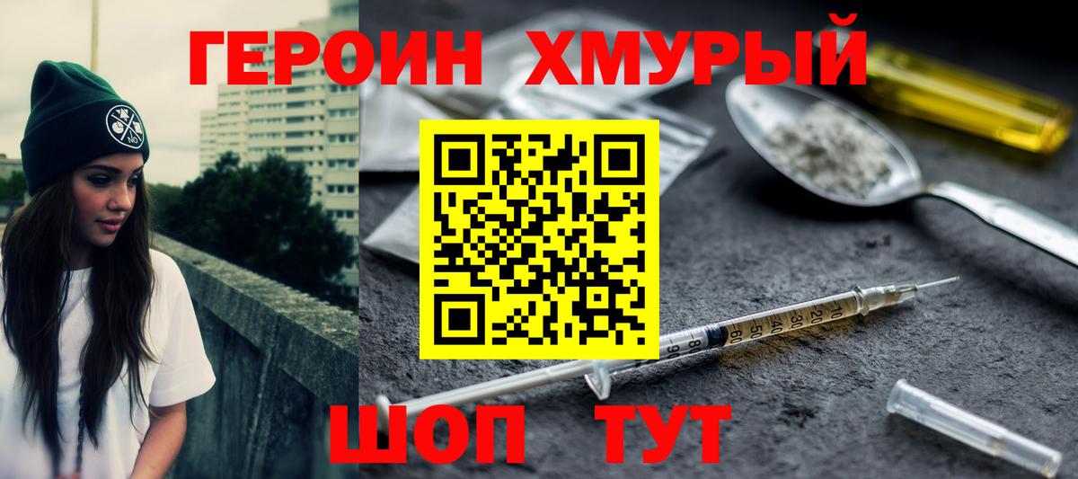 ГЕРОИН  Вход с VPN  Петрозаводск  Героин VHQ 