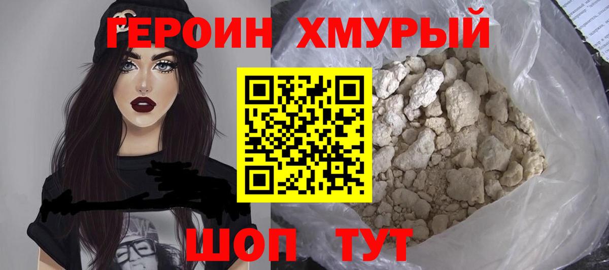 Героин Афган Петрозаводск