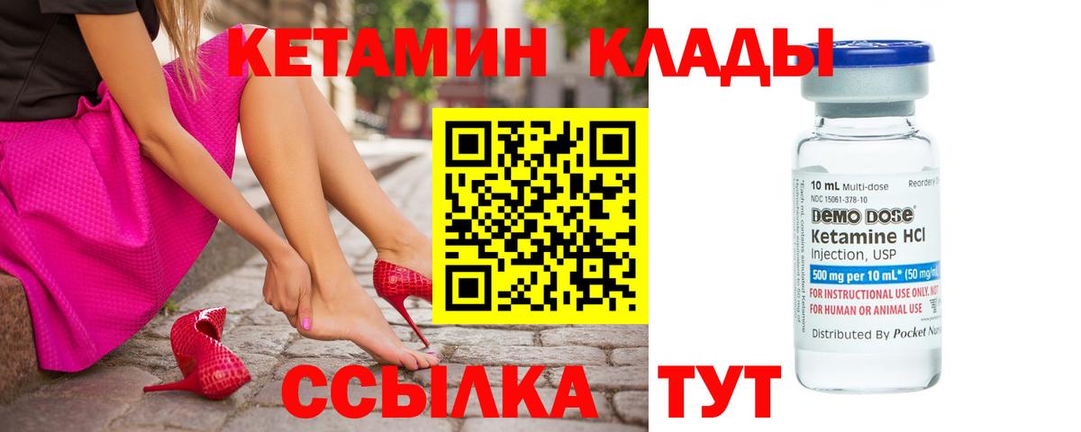 КЕТАМИН VHQ Петрозаводск
