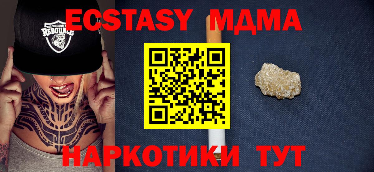 Петрозаводск  MDMA Molly  Вход с VPN  MDMA молли 