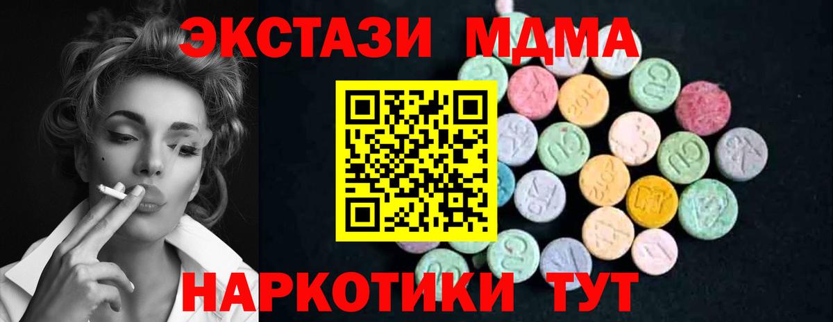 МДМА crystal Петрозаводск