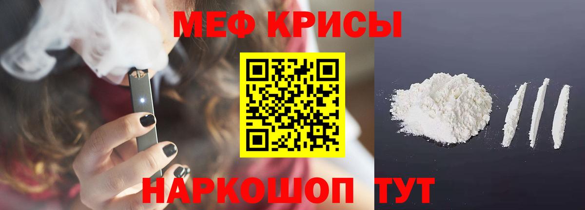 Меф  МЯУ-МЯУ  Петрозаводск  Вход с VPN  Меф кристаллы  Меф mephedrone 