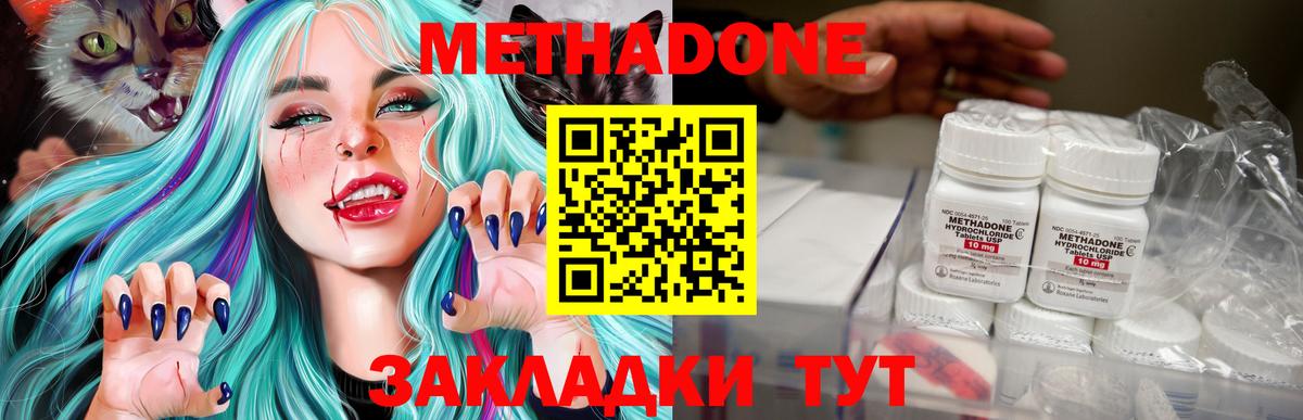 Метадон мёд Петрозаводск