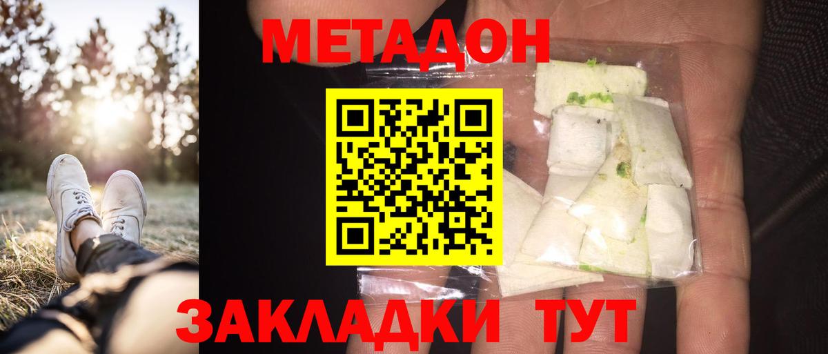 МЕТАДОН VHQ  Метадон VHQ  Петрозаводск  Вход с VPN 