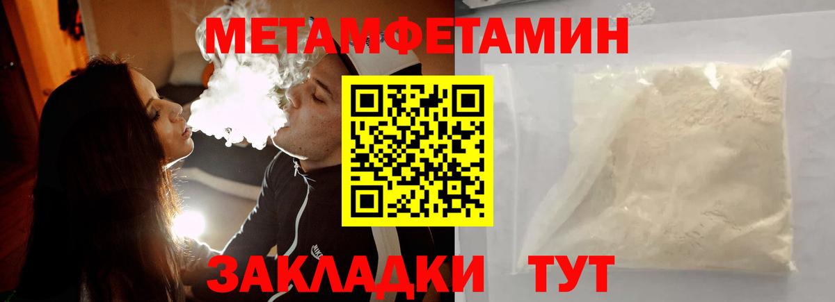 Петрозаводск  МЕТАМФЕТАМИН  Вход с VPN  Первитин кристалл 